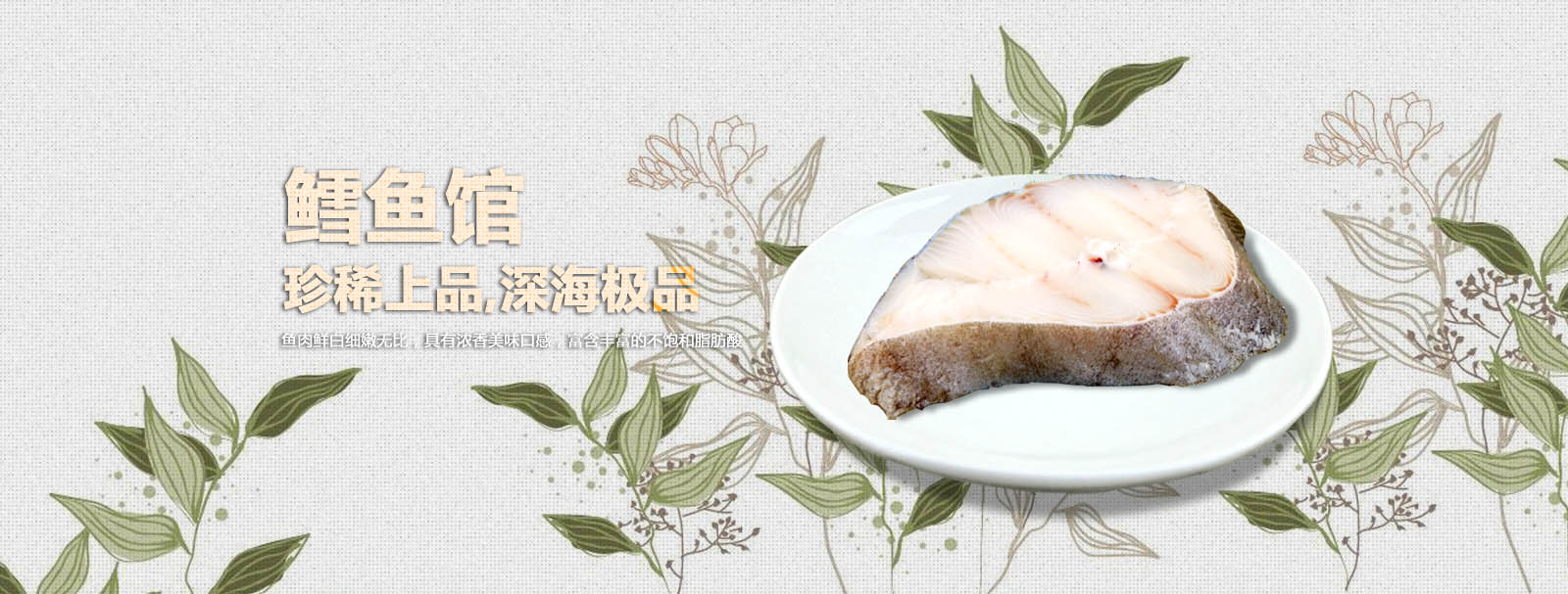 鱈魚(yú)館