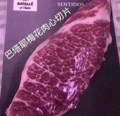 豬梅花肉心切片350G左右/包80元/包